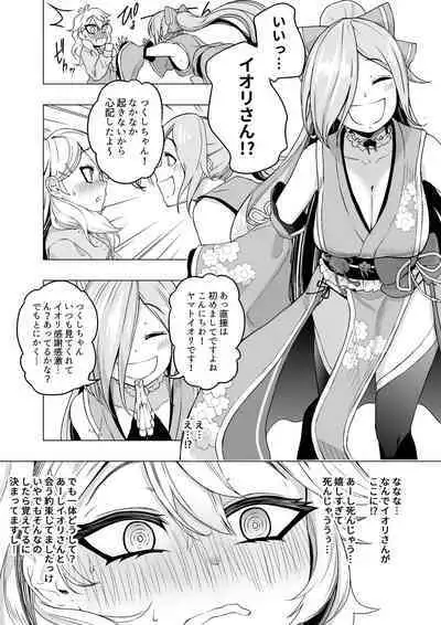 iorn to tks-chan