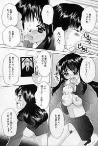 [Sagamiyuu] Binkan na Tsubomi