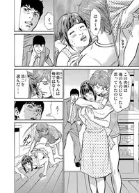 [Hazuki Kaoru] Gikei ni Yobai o Sareta Watashi wa Ikudotonaku Zecchou o Kurikaeshita 1-15