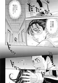 [Kaneyama Shin] Saint Kangoku Gakuen 6