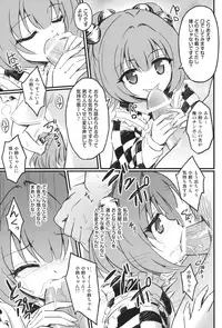 (Reitaisai 10) [54BURGER (Marugoshi)] Suzunaan to Suru*ya wo Machigaete Ero Hon wo Okutte wa Ikenai (Imashime) (Touhou Project)