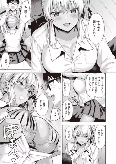 COMIC Kairakuten BEAST 2021-06