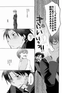 [Tedare-gohan (Yubun)] Anoko Boku ga Longshoot Kimetara Donna Kao Suru Darou 2 (Kuroko no Basuke)
