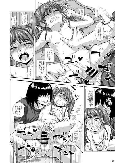 [Futanarun (Kurenai Yuuji)] Milolita 2 [Digital]