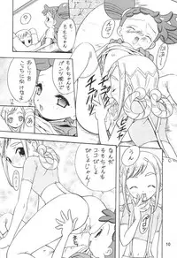 (C53) [Rabbits (Yamashita Masahiro)] Mukatsuki Teitoku 3 (Ojamajo Doremi)