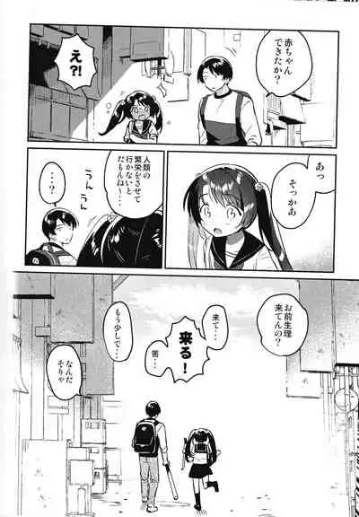 Imouto to Lockdown √heaven