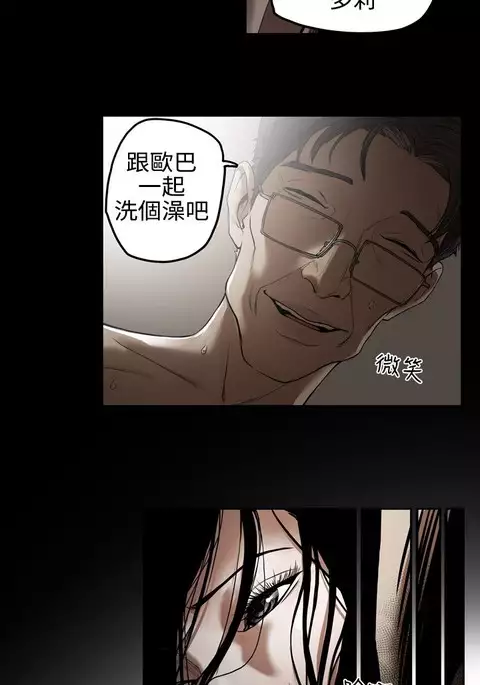 Honey trap 甜蜜陷阱 ch.1-7
