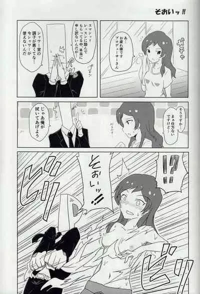 (Utahime Teien 21) [Umapi Shobou (Umapi)] Hyper Lucky Sukeberus (THE IDOLM@STER MILLION LIVE!)