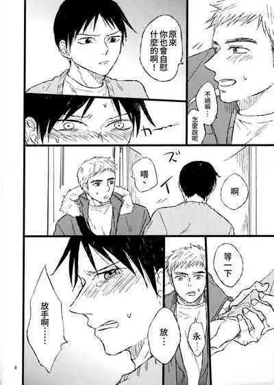 2-Shuukan furi ni ie ni kaettara Nagai ga hitori etchi shi teta | 時隔兩星期回到家裡，發現永井正在自慰