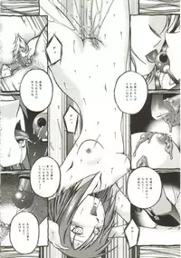 [Bai Asuka] In'utsu na Shizuku
