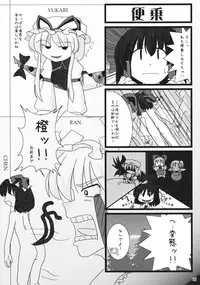 (Reitaisai 4) [Binkonhin (Various)] Touhou Reishuu-den (Touhou Project)