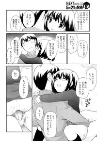 COMIC LO 2012-06 Vol. 99