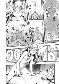 [774] Yupire-sama no Geboku (Towako)