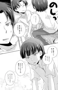 [Kinako Gyuu Nyuu (Tomoharu)] Koi Suru Houteishiki (Ginga e Kickoff!!)