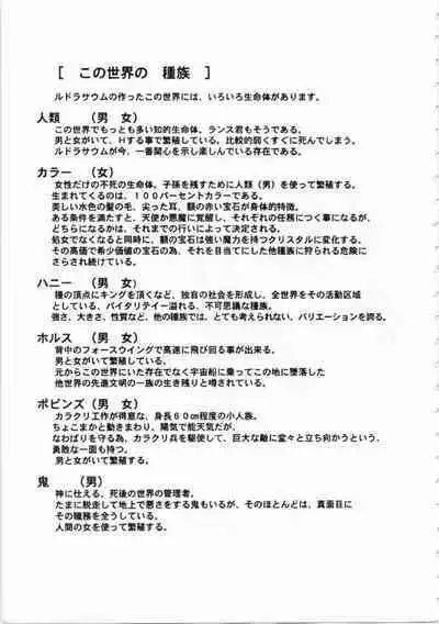 Kichikuou Rance First Press Release Book