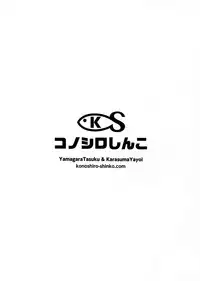 (C90) [Konoshiro Shinko (Karasuma Yayoi)] Minuki tte Nan desu ka!? (THE IDOLM@STER CINDERELLA GIRLS)