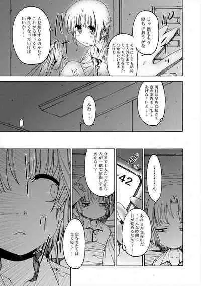 Kiminomo Irete? Bokunomo Ageru