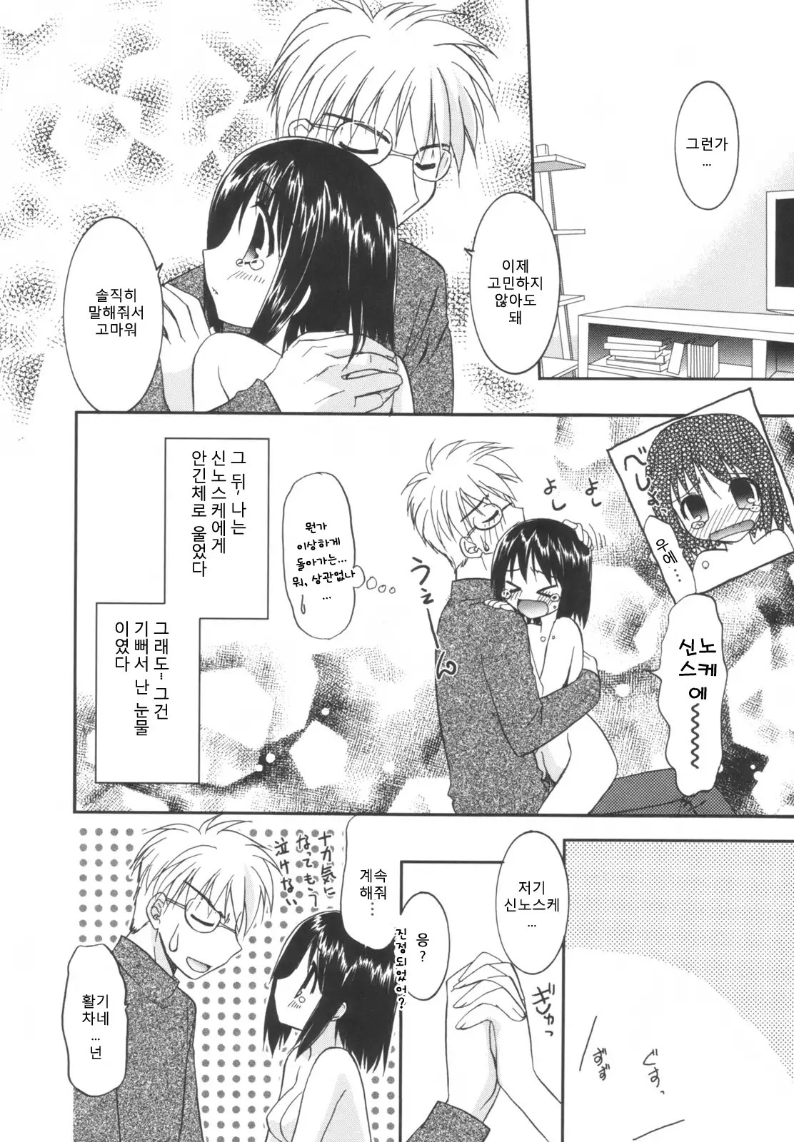 Precious Shokai Genteiban