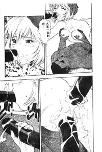 [Anthology] Shitsurakuen - Paradise Lost 2 (Neon Genesis Evangelion) [Chinese]