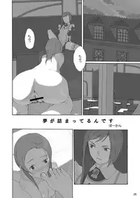 (C70) [Burakkusutāshisutemu (Various)] Ura hime ~ yoru no materiaraizu ~ (My-HiME)