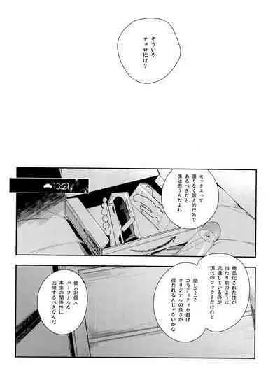 Matsuno-ka de Shiyou