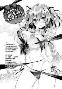 [Hisasi] 少女のトゲ [cn]