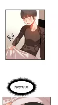 [Mx2J] Hahri's Lumpy Boardhouse Ch. 0~23【委員長個人漢化】（持續更新）