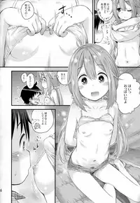 (C94) [Jido-Hikki (Kokekokko Coma)] Nadeshiko Onee-chan to Issho (Yuru Camp)