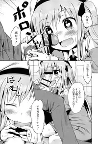 [broiler] Loli Bocchi.