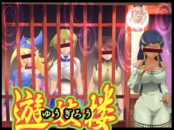 Yuu-Gi-Rou