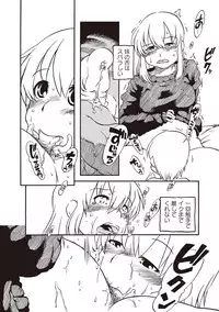[Horihone Saizou] Naisho-Yoo