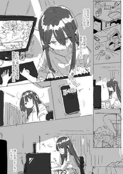 Kyatorare Ushiko no Sainan