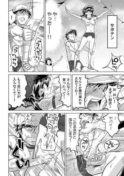 Yabai!! Hadaka de Densha ni Notchatta