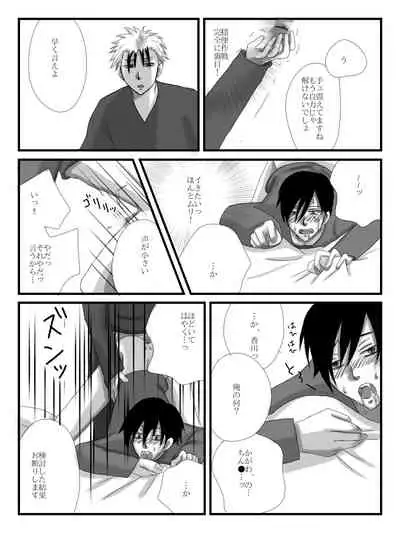 [Zaneri] Yanmega Tsuirogu 4