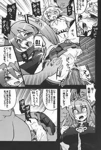(COMIC1☆3) [Gekka Bijin (Ero Murasaki)] Megurine Luka ni Hidoi Koto Suru Hon (VOCALOID)
