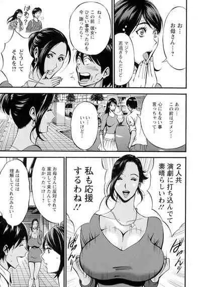 Fukinshin Soukan no Onna