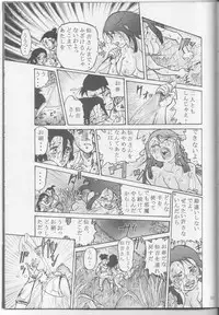 Sendai Oni - Nikudan Omon [Raw, scanned]