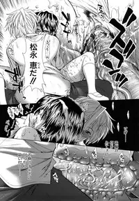 [Ariga Tou] Houkago Twilight - Twilight After School