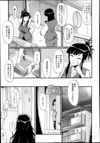 COMIC MUJIN 2013-11
