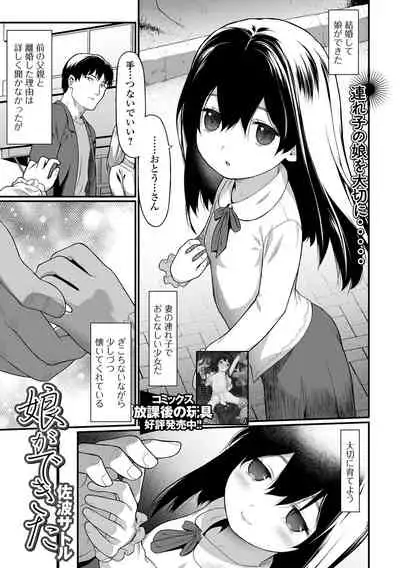 COMIC Mate Legend Vol. 45 2022-06