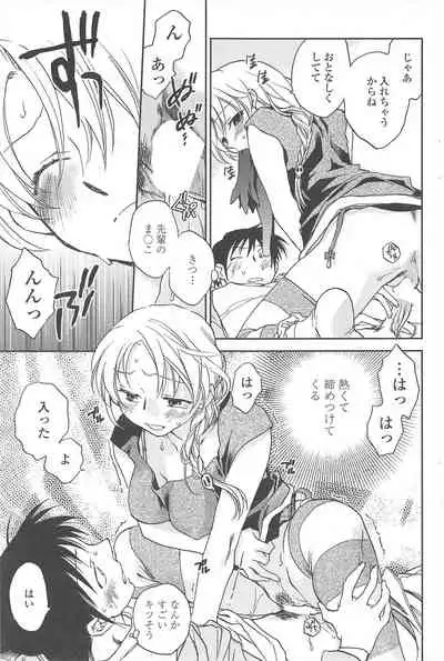 COMIC Penguin Club 2009-12