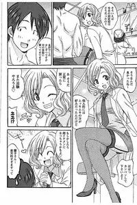 [Abe Tsukumo] AV-jou to Mousou OL