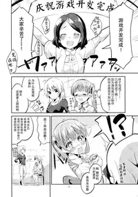 (SC2016 Summer) [Circle-FIORE (Ekakibit)] Ashita Ganbaru Tame ni Kyou wa Saborimasu (>人<;) (NEW GAME!) [Chinese] [无毒汉化组]