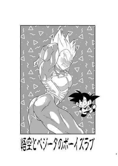 Goku to Vegeta no Boys Love