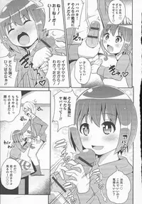 [Anthology] Otokonoko Heaven Vol. 20 Otokonoko x Insei Milk Time