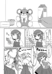 (COMIC1☆5) [dameningen+ (RIR)] Otokonoko dayo! Formchange Takeru-kun