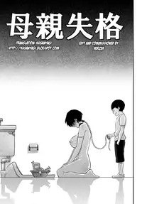[Hana Hook] Hahaoya Shikkaku Elite Oyako no M Buta Netorare Tenraku Jinsei Ch. 1-3 [English]