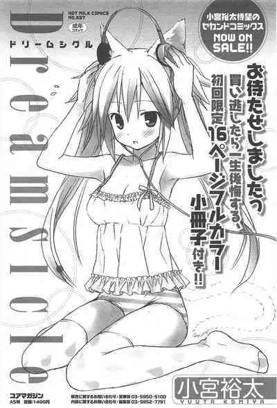 Manga Bangaichi 2011-05