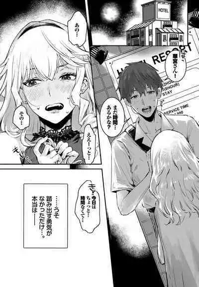 COMIC BAVEL 2023-03 [Digital]