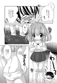 [Anthology] Little Pierce -Lovely Pupil-